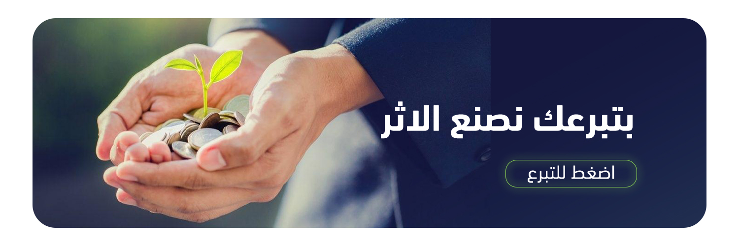 جمعية التنمية الأهلية بكحلا
